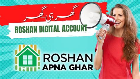 roshan digital account benefits